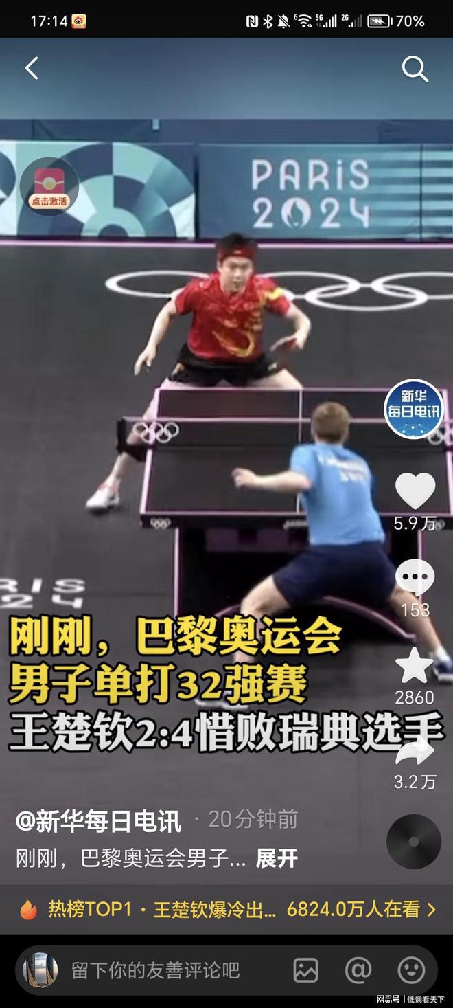 照亮了他们 照亮了他们